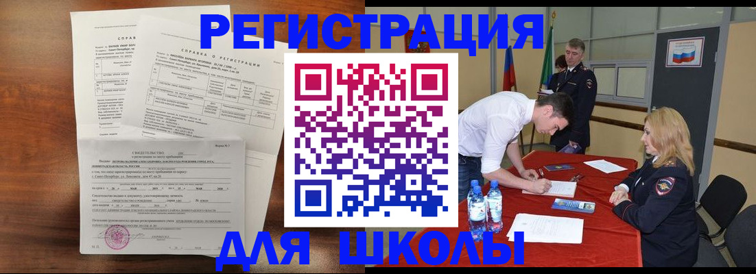 прописка гарантия в Северодвинске