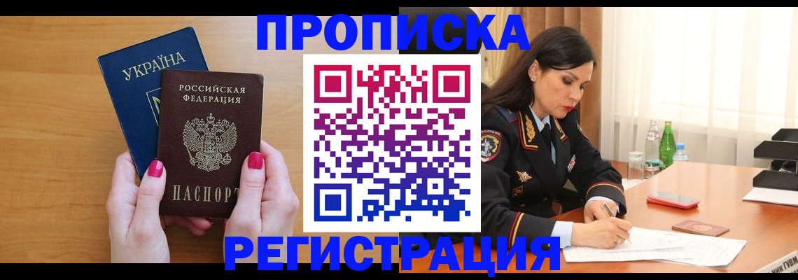 регистрация для школы в Северодвинске