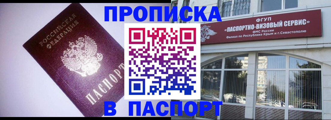 миграционный учет в Северодвинске